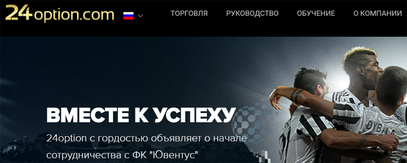 24option и немалый депозит